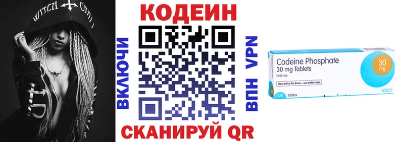 Кодеиновый сироп Lean Purple Drank Кириллов