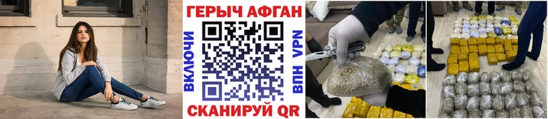 купить закладку  Кириллов  Героин VHQ 
