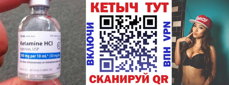 Кетамин VHQ  Кириллов 