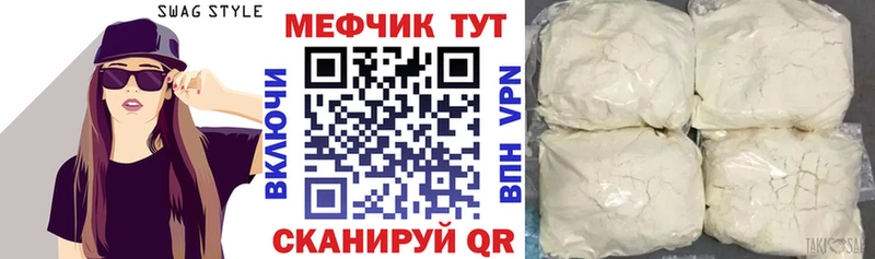 Меф мяу мяу  omg ТОР  Кириллов 
